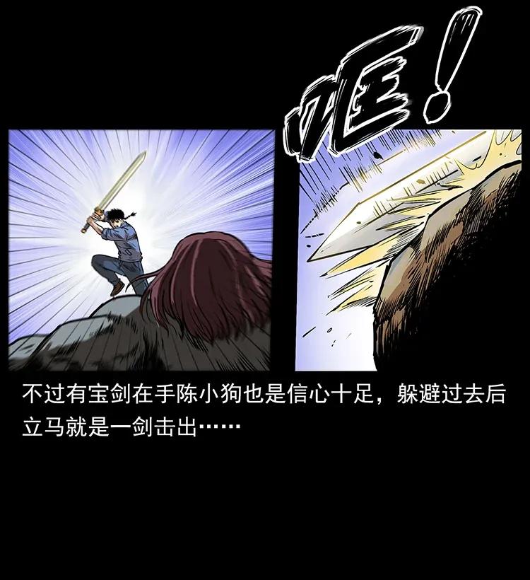 《幽冥诡匠》漫画最新章节288 强者归队！免费下拉式在线观看章节第【27】张图片