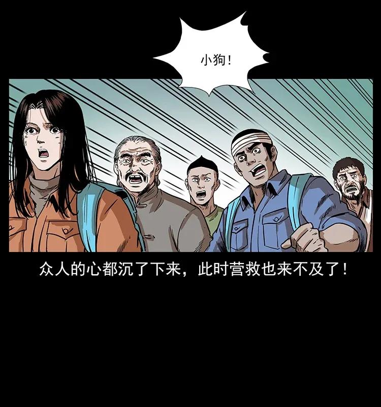 《幽冥诡匠》漫画最新章节288 强者归队！免费下拉式在线观看章节第【51】张图片