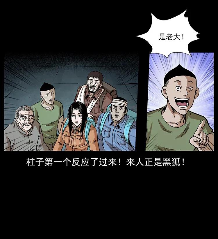 《幽冥诡匠》漫画最新章节288 强者归队！免费下拉式在线观看章节第【54】张图片