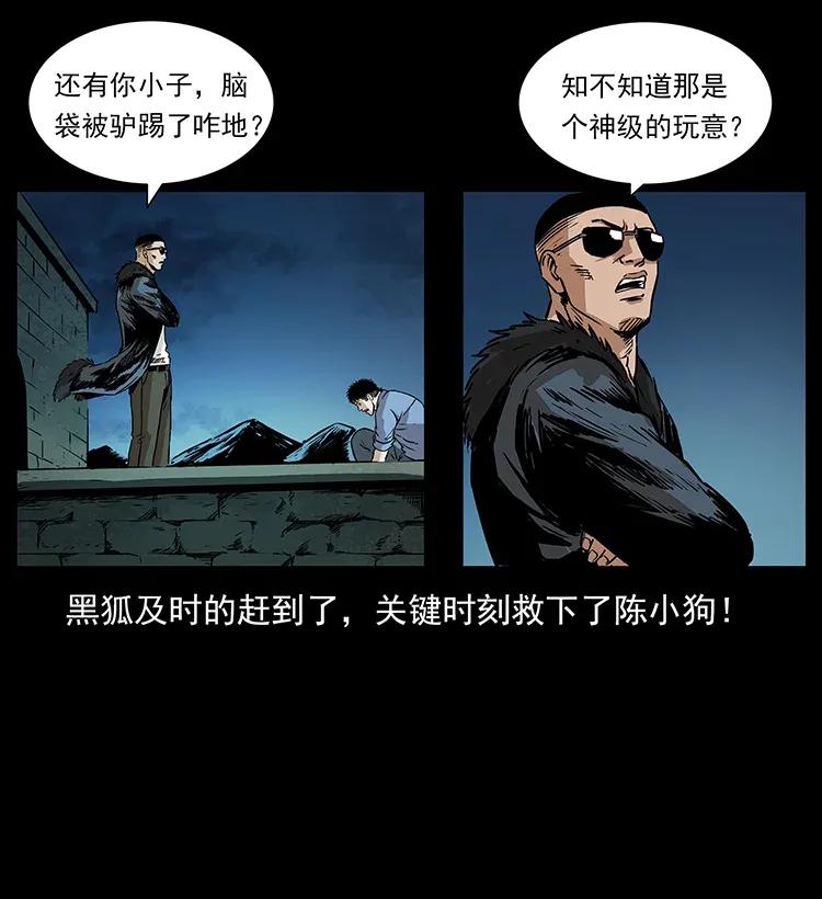 《幽冥诡匠》漫画最新章节288 强者归队！免费下拉式在线观看章节第【55】张图片