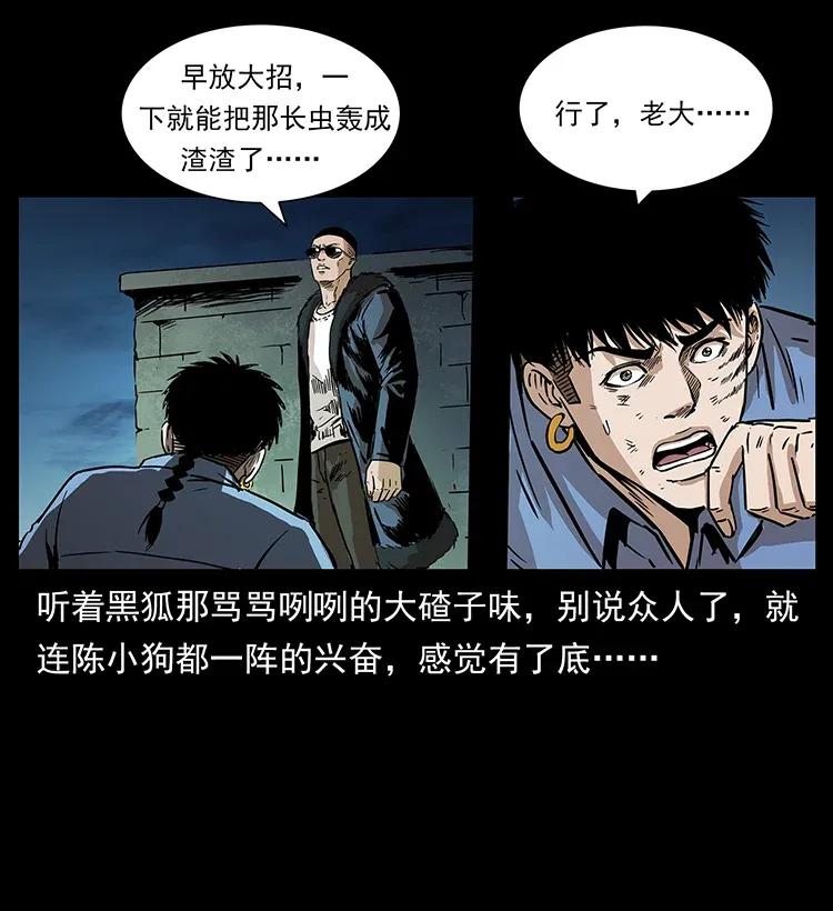 《幽冥诡匠》漫画最新章节288 强者归队！免费下拉式在线观看章节第【56】张图片