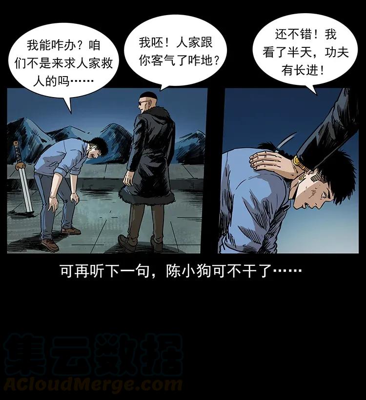 《幽冥诡匠》漫画最新章节288 强者归队！免费下拉式在线观看章节第【57】张图片