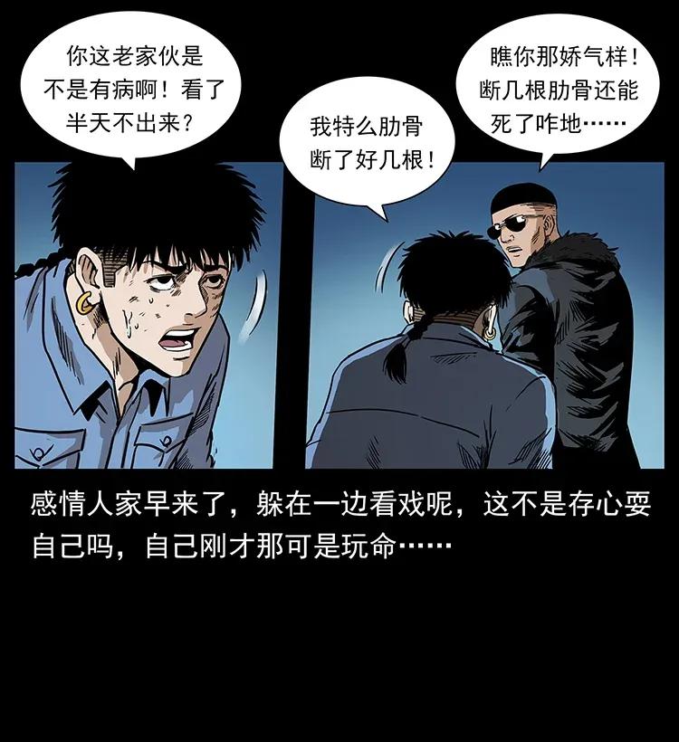 《幽冥诡匠》漫画最新章节288 强者归队！免费下拉式在线观看章节第【58】张图片