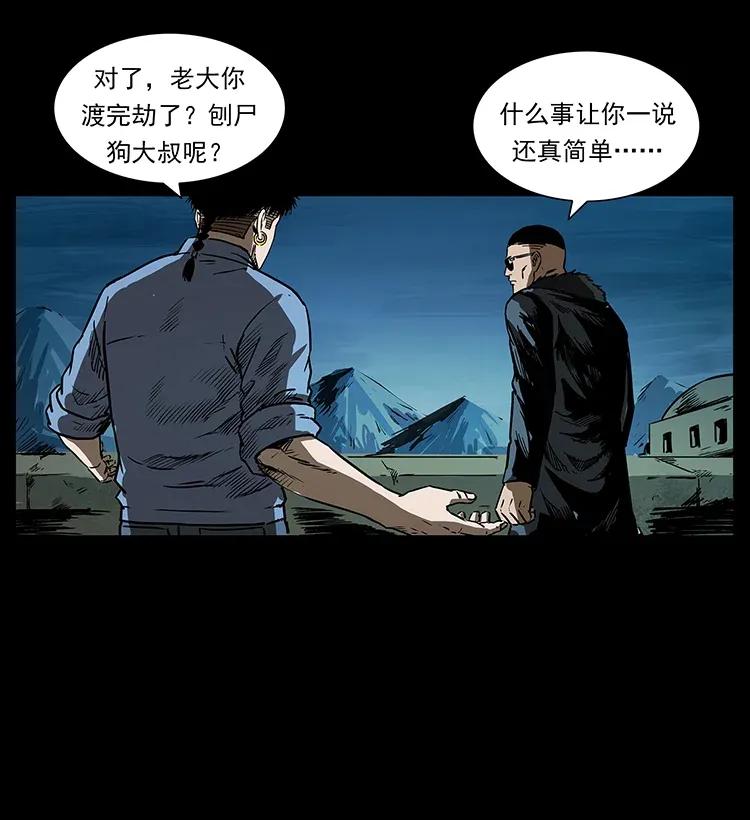 《幽冥诡匠》漫画最新章节288 强者归队！免费下拉式在线观看章节第【59】张图片