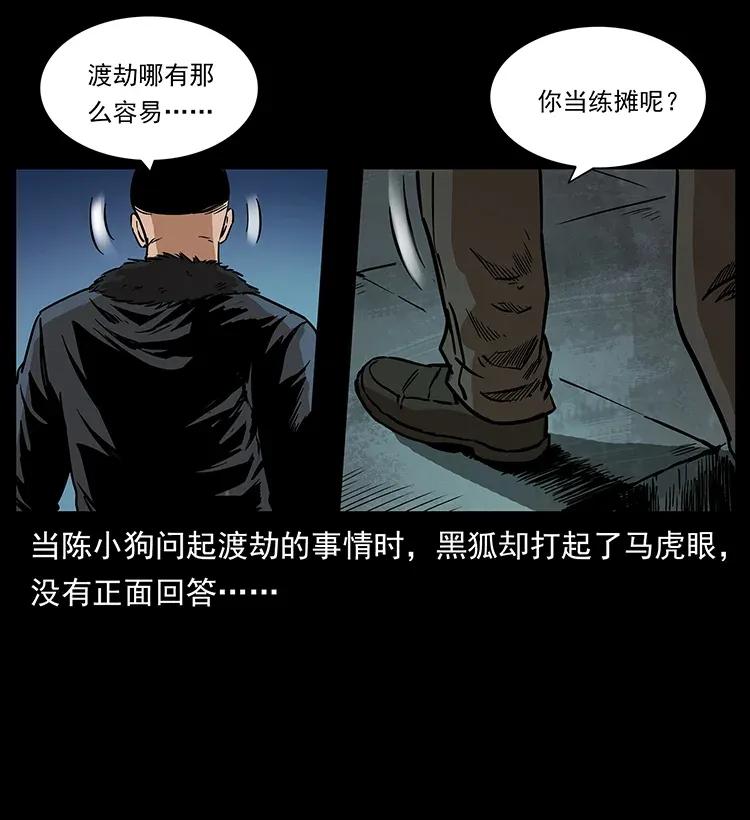 《幽冥诡匠》漫画最新章节288 强者归队！免费下拉式在线观看章节第【60】张图片