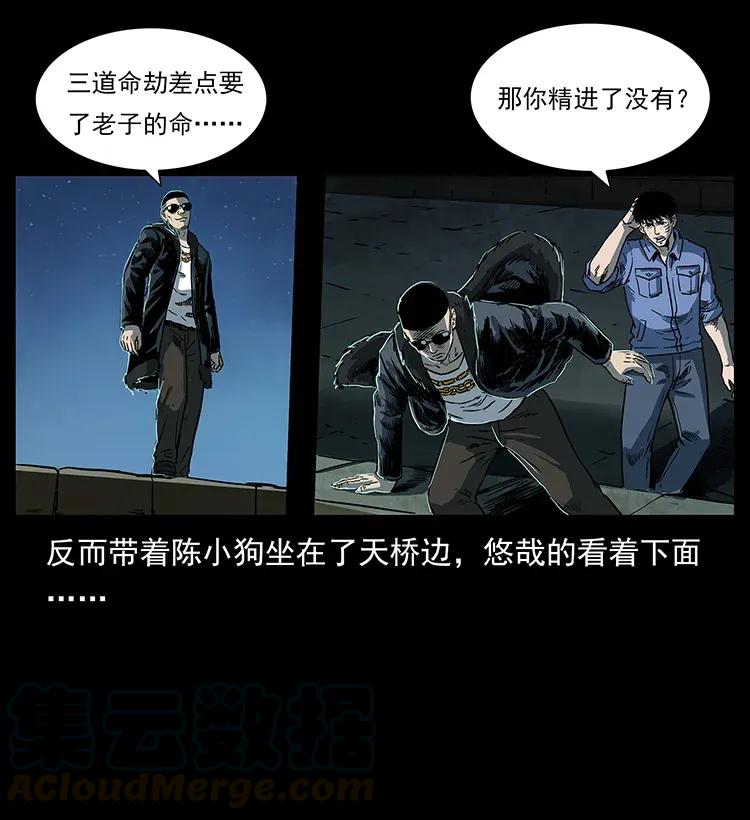 《幽冥诡匠》漫画最新章节288 强者归队！免费下拉式在线观看章节第【61】张图片