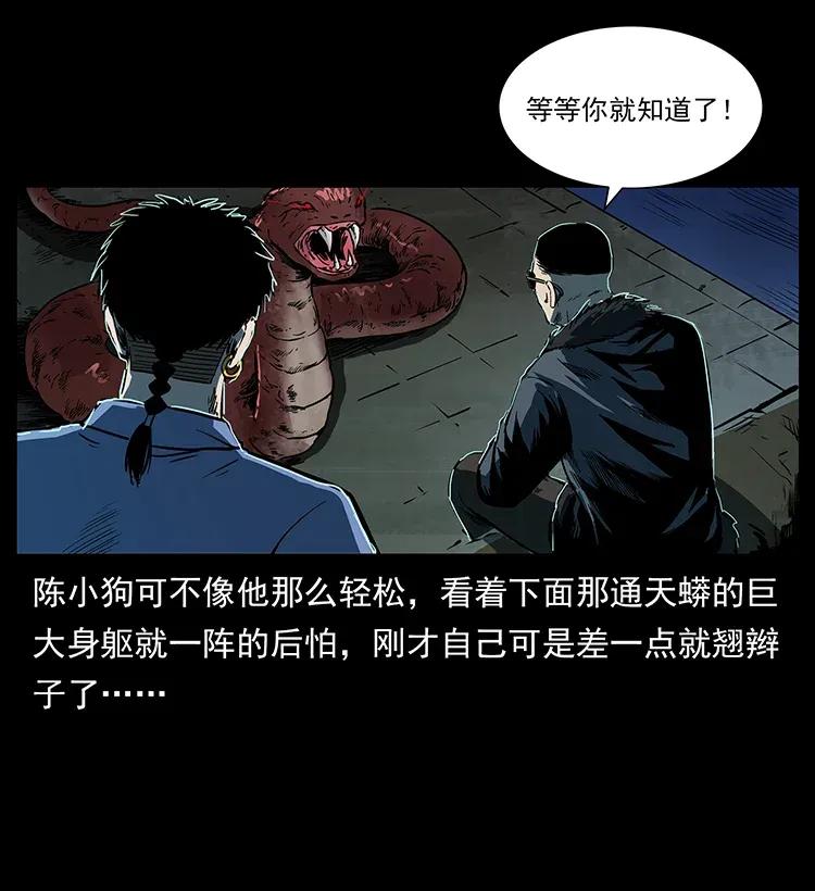 《幽冥诡匠》漫画最新章节288 强者归队！免费下拉式在线观看章节第【62】张图片