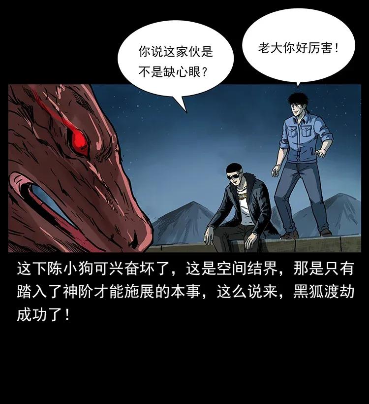 《幽冥诡匠》漫画最新章节288 强者归队！免费下拉式在线观看章节第【68】张图片