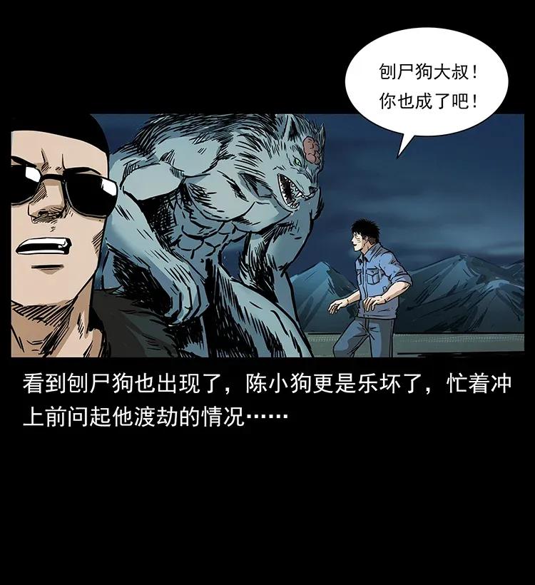 《幽冥诡匠》漫画最新章节288 强者归队！免费下拉式在线观看章节第【75】张图片