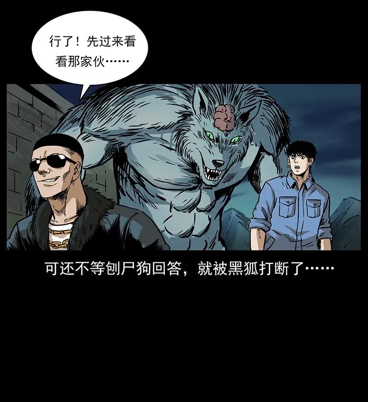 《幽冥诡匠》漫画最新章节288 强者归队！免费下拉式在线观看章节第【76】张图片