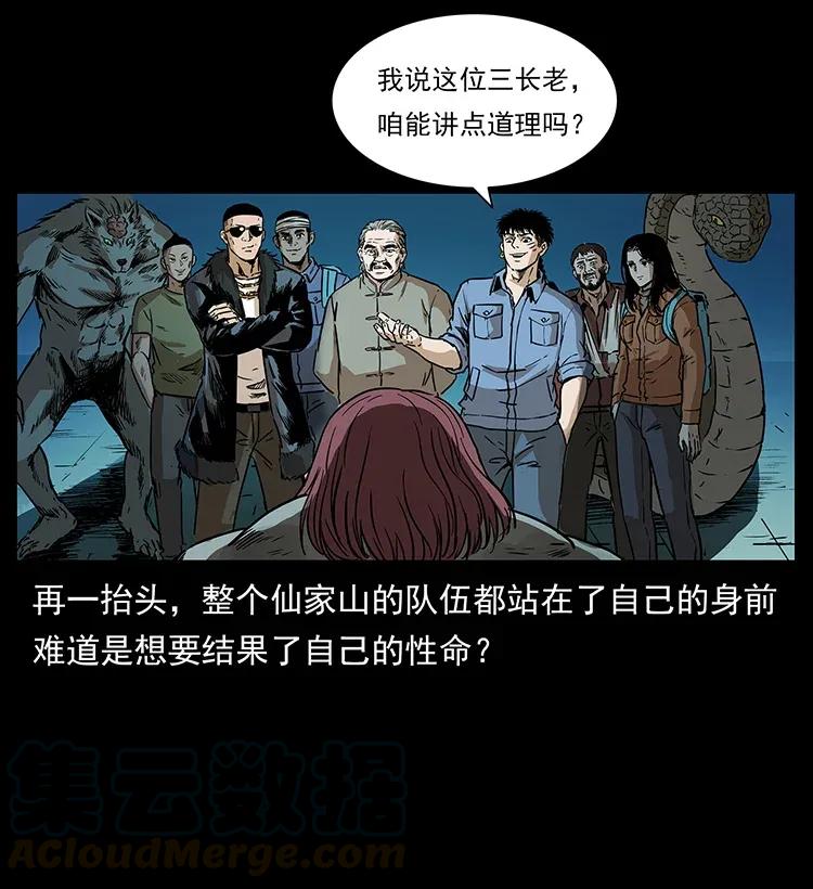 《幽冥诡匠》漫画最新章节288 强者归队！免费下拉式在线观看章节第【81】张图片