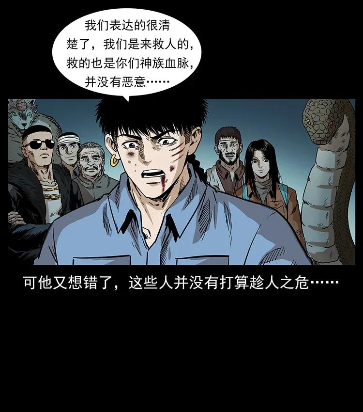 《幽冥诡匠》漫画最新章节288 强者归队！免费下拉式在线观看章节第【82】张图片