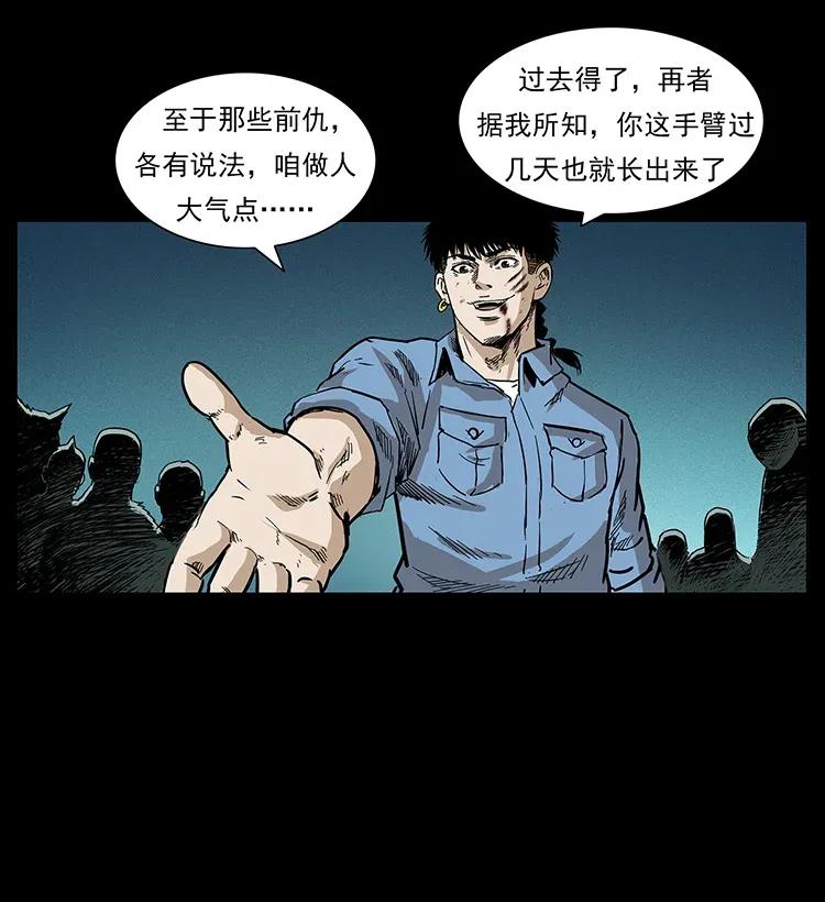 《幽冥诡匠》漫画最新章节288 强者归队！免费下拉式在线观看章节第【83】张图片