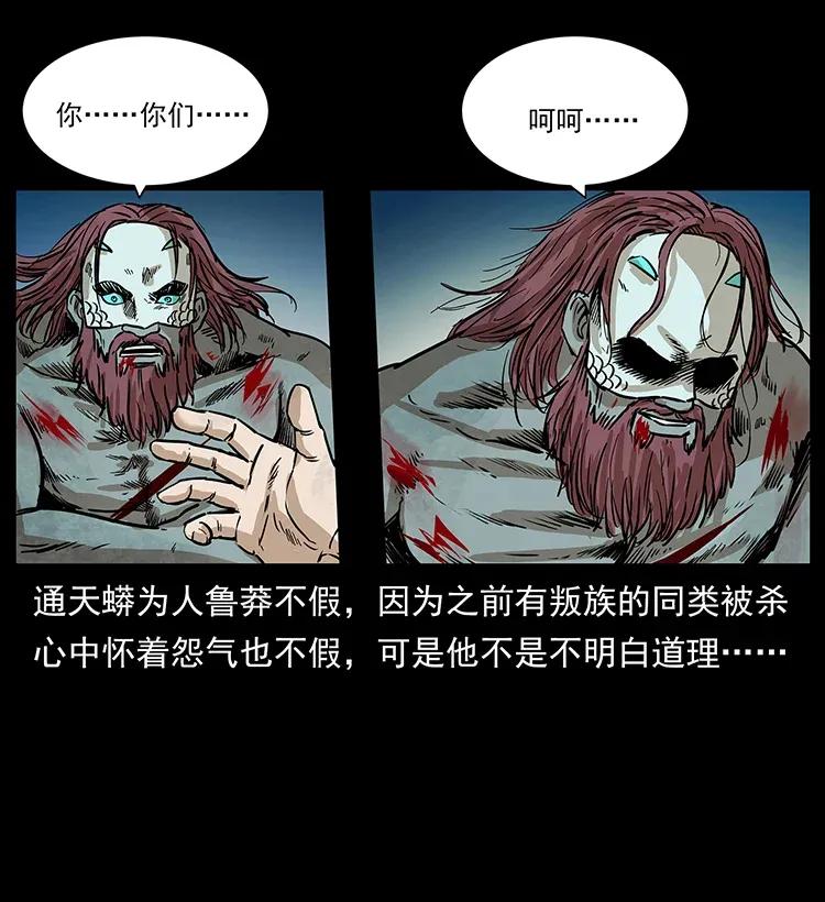 《幽冥诡匠》漫画最新章节288 强者归队！免费下拉式在线观看章节第【84】张图片