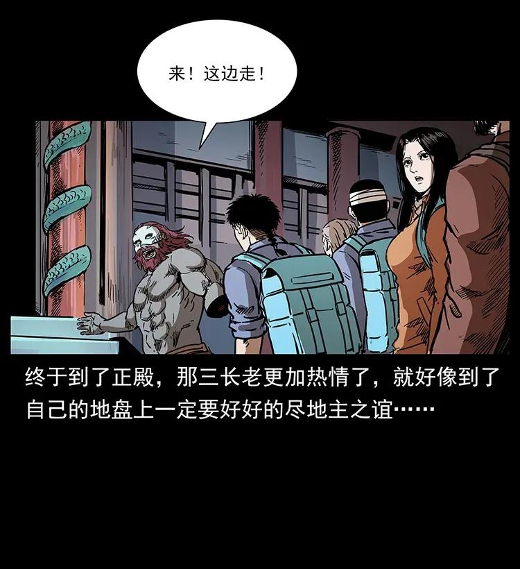 《幽冥诡匠》漫画最新章节289 谋变免费下拉式在线观看章节第【11】张图片