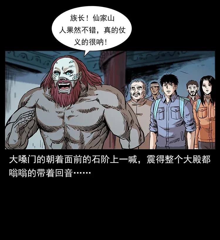 《幽冥诡匠》漫画最新章节289 谋变免费下拉式在线观看章节第【12】张图片