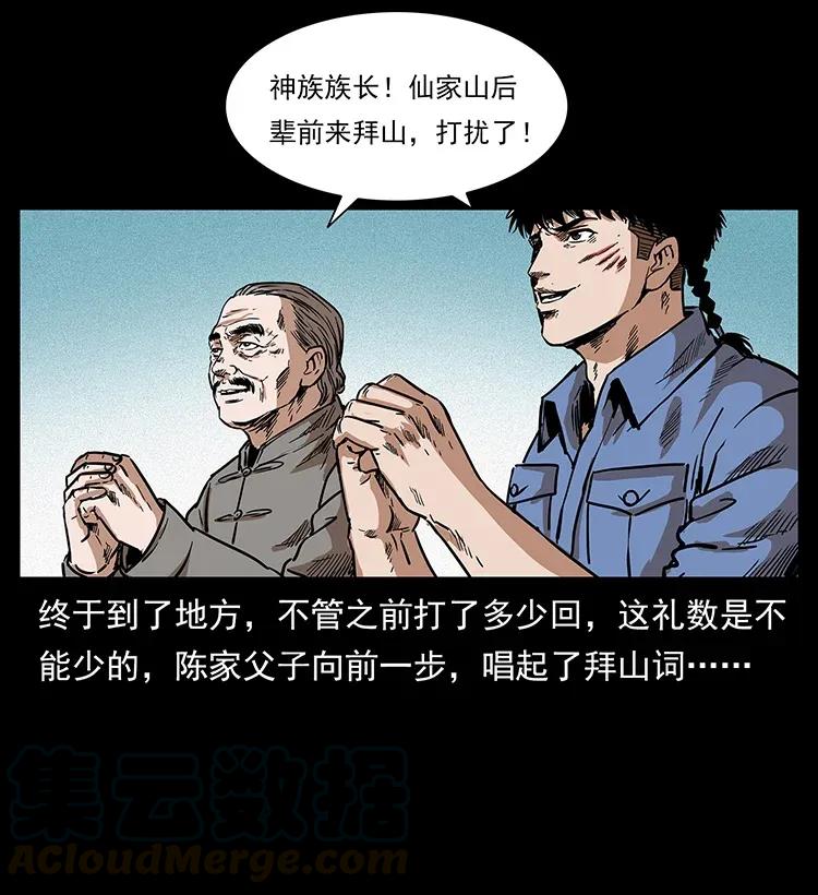 《幽冥诡匠》漫画最新章节289 谋变免费下拉式在线观看章节第【13】张图片