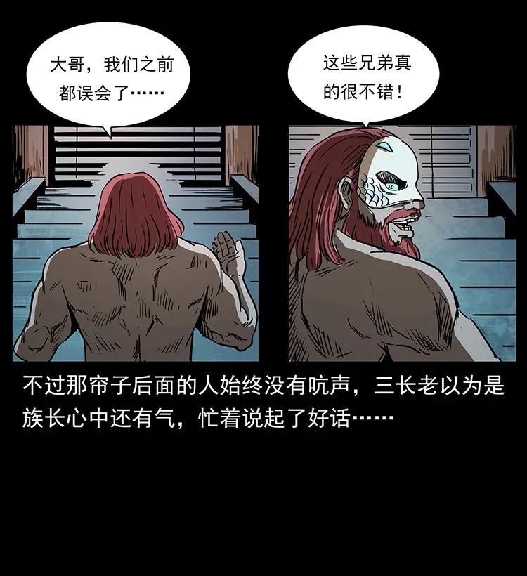 《幽冥诡匠》漫画最新章节289 谋变免费下拉式在线观看章节第【14】张图片