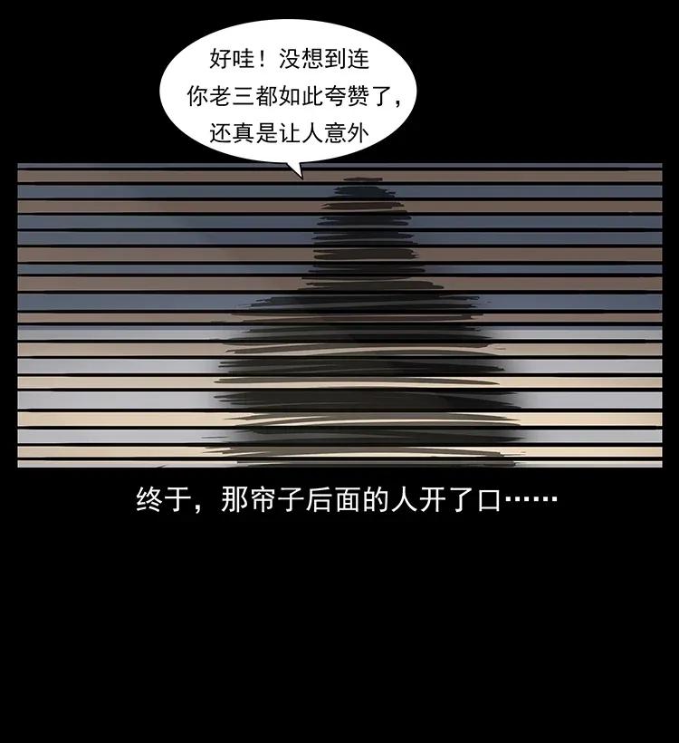 《幽冥诡匠》漫画最新章节289 谋变免费下拉式在线观看章节第【16】张图片