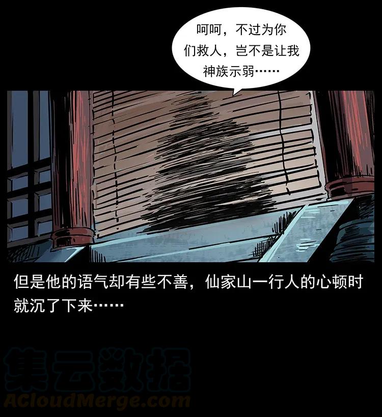 《幽冥诡匠》漫画最新章节289 谋变免费下拉式在线观看章节第【17】张图片