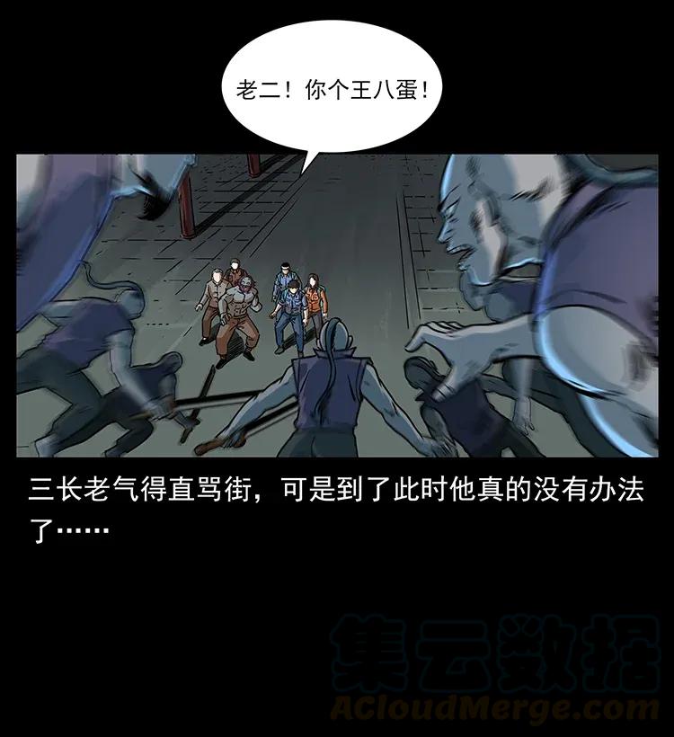 《幽冥诡匠》漫画最新章节289 谋变免费下拉式在线观看章节第【37】张图片