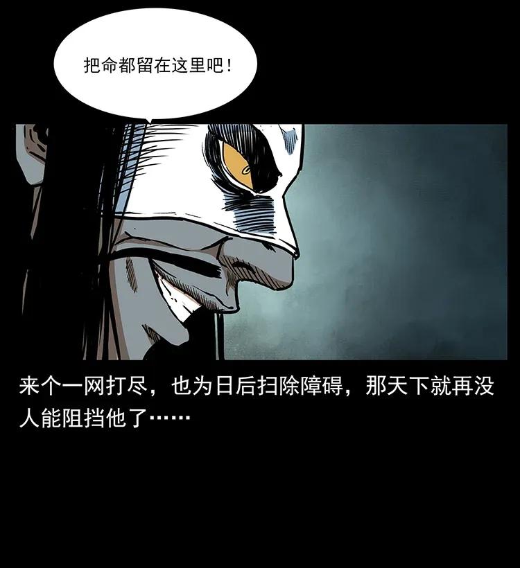 《幽冥诡匠》漫画最新章节289 谋变免费下拉式在线观看章节第【42】张图片