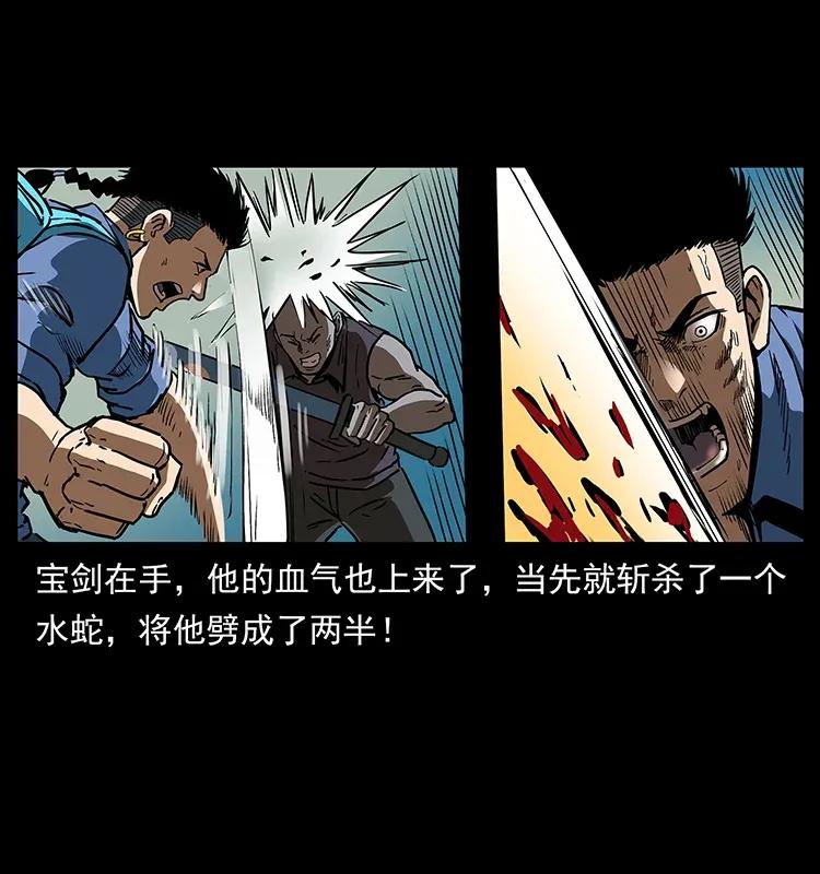 《幽冥诡匠》漫画最新章节289 谋变免费下拉式在线观看章节第【48】张图片