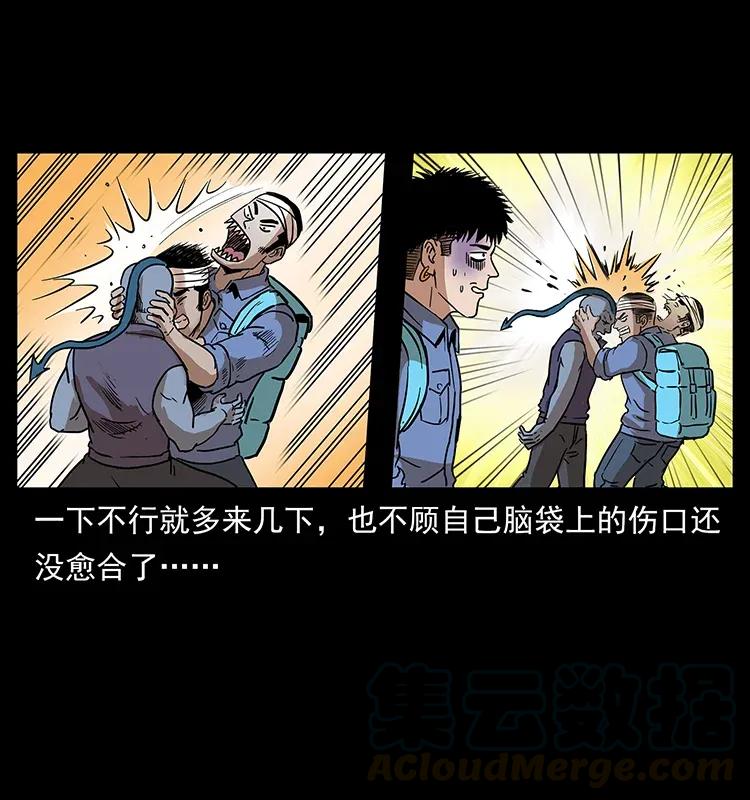 《幽冥诡匠》漫画最新章节289 谋变免费下拉式在线观看章节第【53】张图片