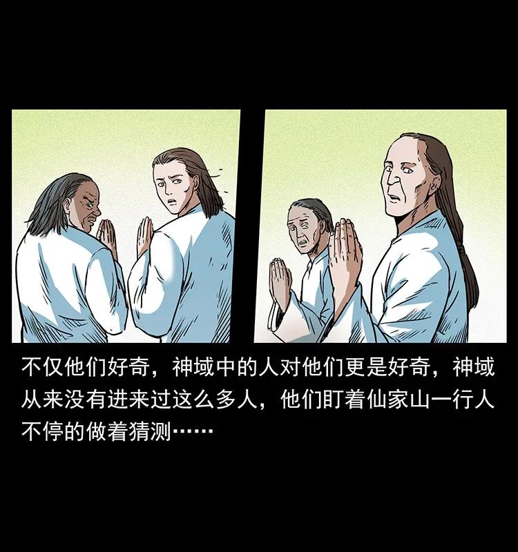 《幽冥诡匠》漫画最新章节289 谋变免费下拉式在线观看章节第【6】张图片