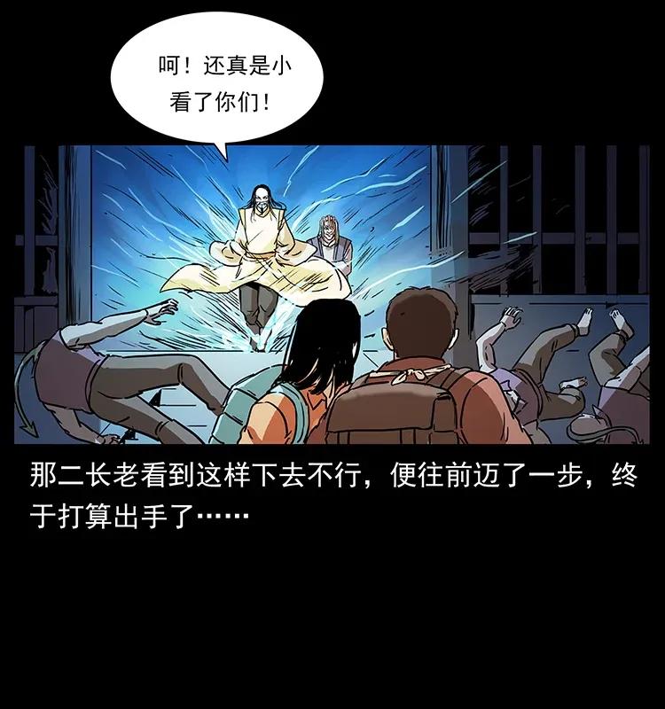 《幽冥诡匠》漫画最新章节289 谋变免费下拉式在线观看章节第【63】张图片