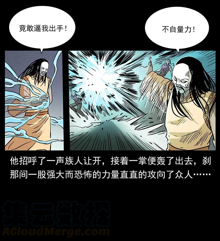 《幽冥诡匠》漫画最新章节289 谋变免费下拉式在线观看章节第【65】张图片