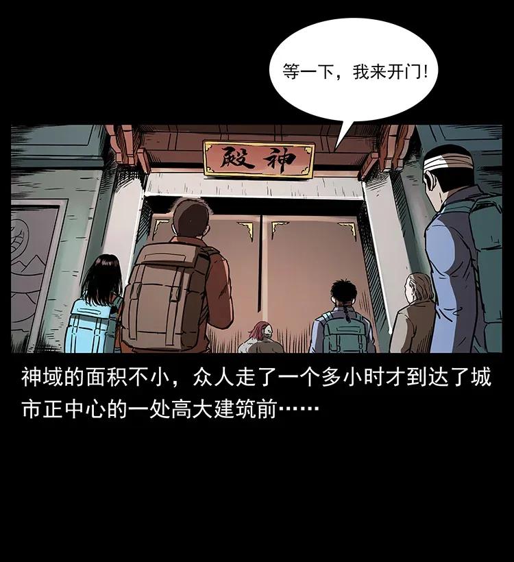 《幽冥诡匠》漫画最新章节289 谋变免费下拉式在线观看章节第【7】张图片