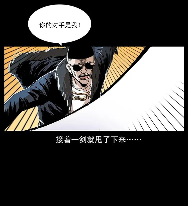 《幽冥诡匠》漫画最新章节289 谋变免费下拉式在线观看章节第【72】张图片