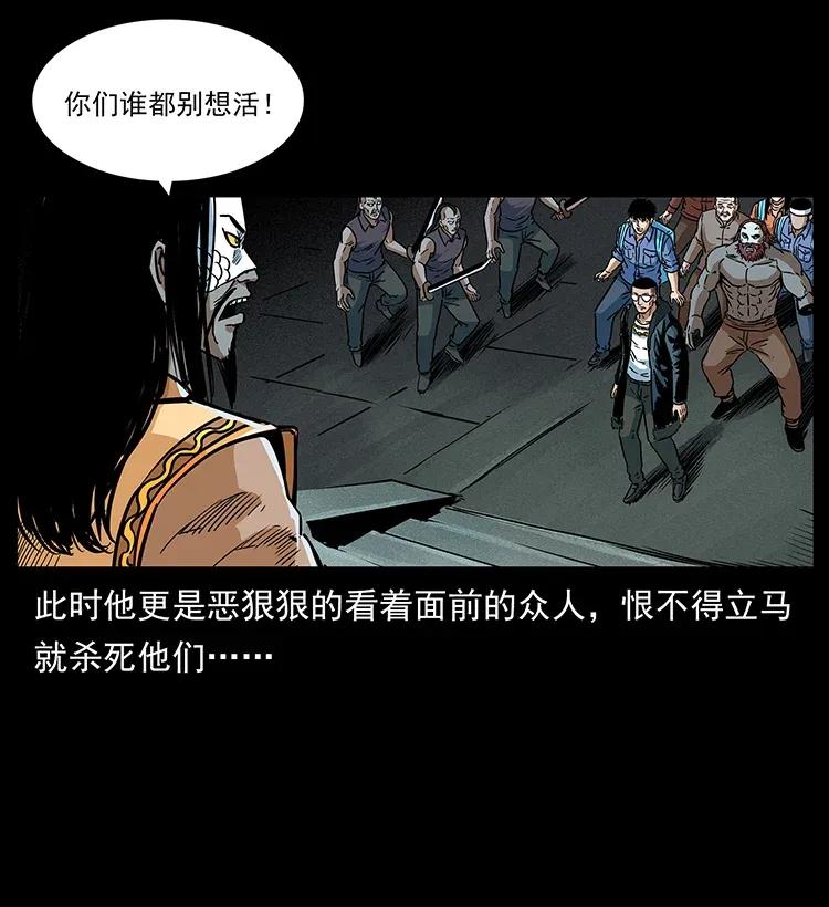 《幽冥诡匠》漫画最新章节289 谋变免费下拉式在线观看章节第【78】张图片