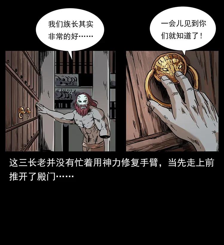 《幽冥诡匠》漫画最新章节289 谋变免费下拉式在线观看章节第【8】张图片