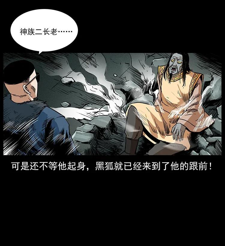 《幽冥诡匠》漫画最新章节289 谋变免费下拉式在线观看章节第【87】张图片