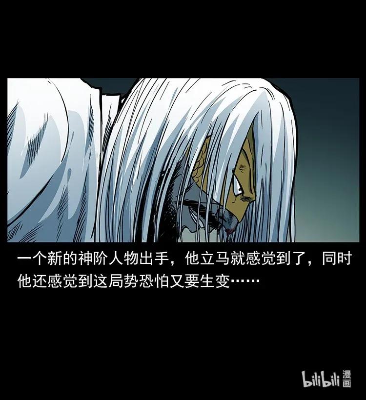 《幽冥诡匠》漫画最新章节289 谋变免费下拉式在线观看章节第【91】张图片