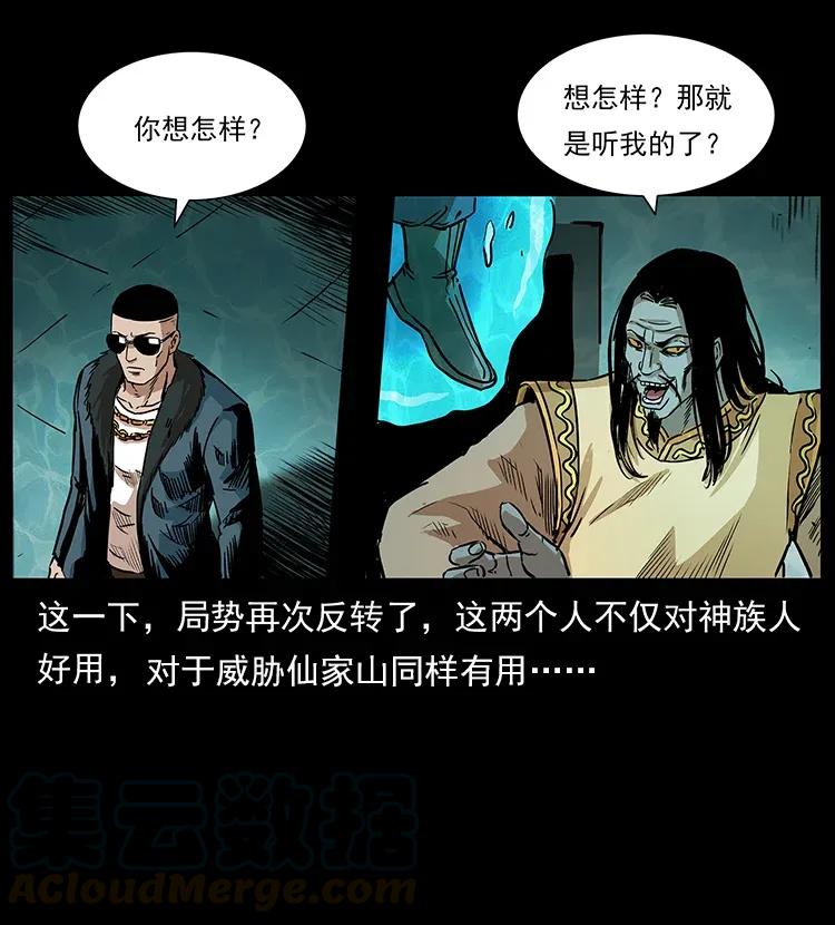 《幽冥诡匠》漫画最新章节290 神王？免费下拉式在线观看章节第【13】张图片