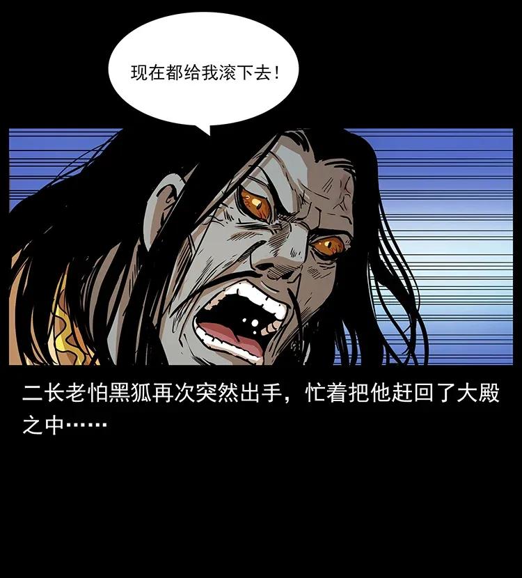 《幽冥诡匠》漫画最新章节290 神王？免费下拉式在线观看章节第【14】张图片