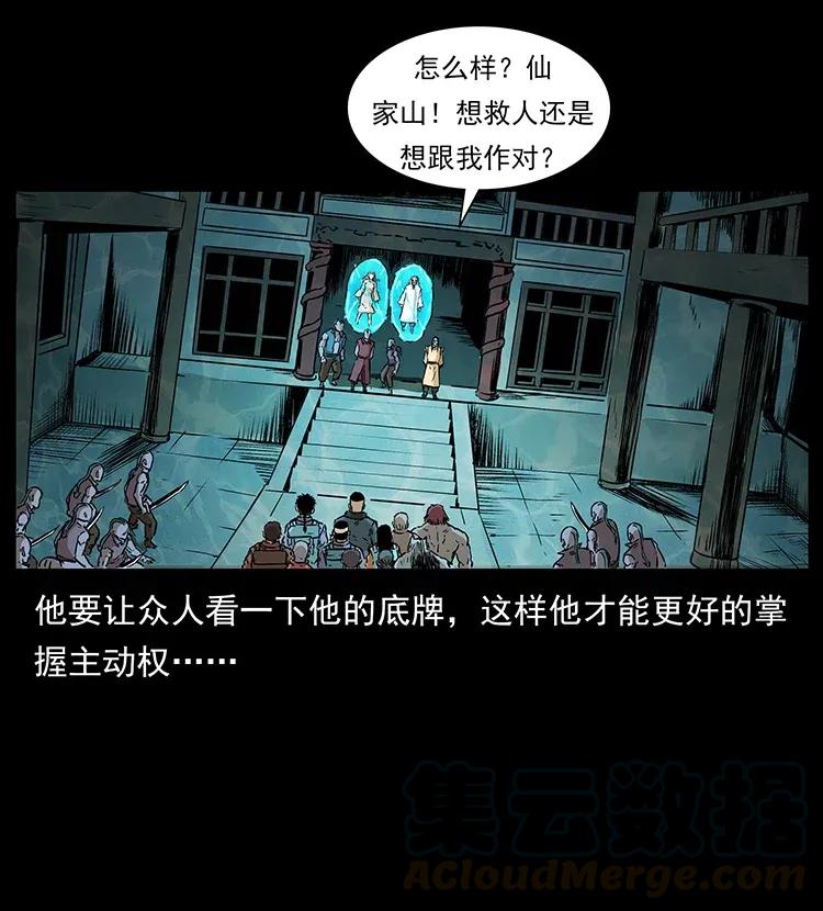 《幽冥诡匠》漫画最新章节290 神王？免费下拉式在线观看章节第【17】张图片