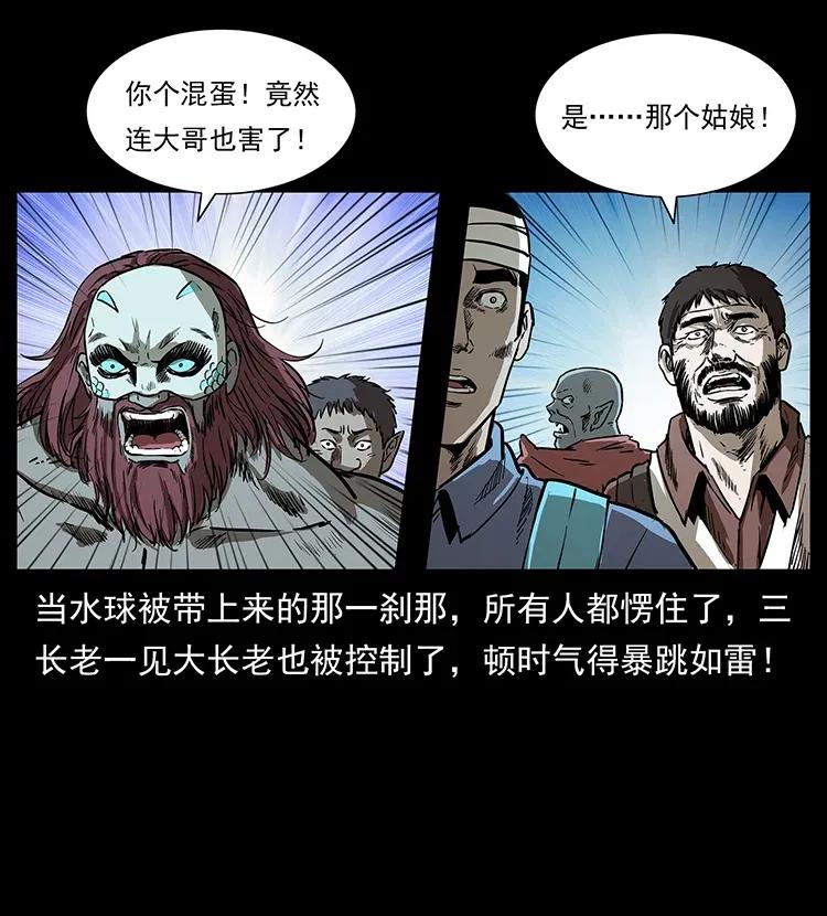 《幽冥诡匠》漫画最新章节290 神王？免费下拉式在线观看章节第【18】张图片