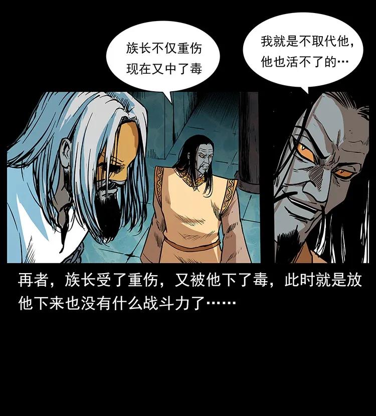 《幽冥诡匠》漫画最新章节290 神王？免费下拉式在线观看章节第【22】张图片