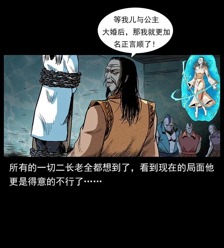 《幽冥诡匠》漫画最新章节290 神王？免费下拉式在线观看章节第【23】张图片