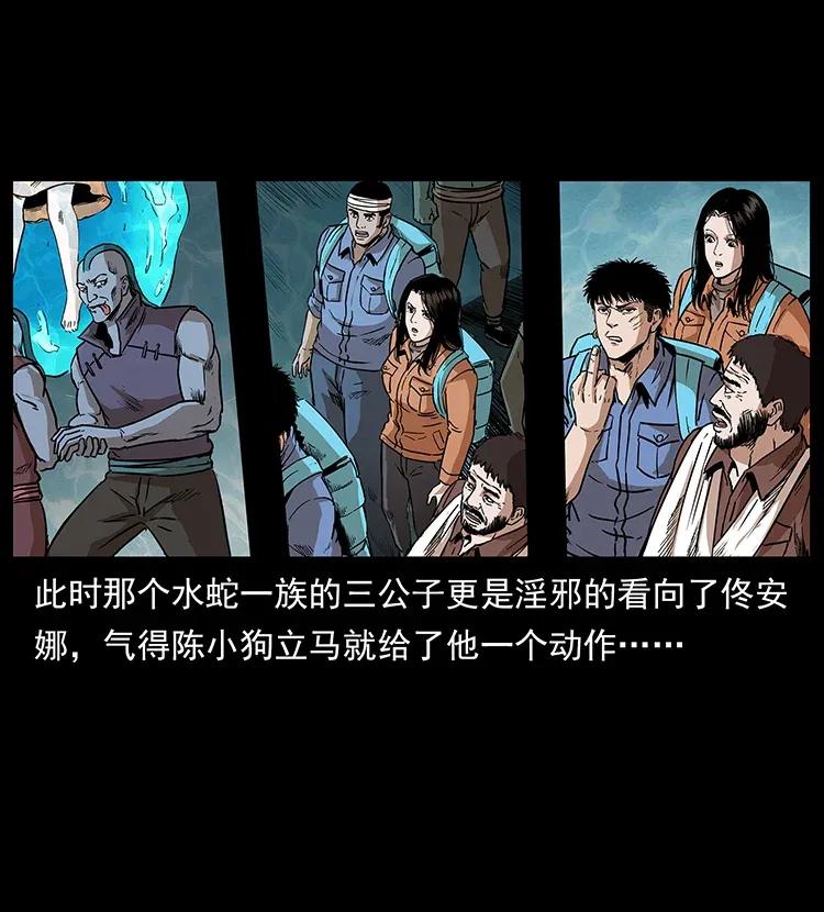 《幽冥诡匠》漫画最新章节290 神王？免费下拉式在线观看章节第【24】张图片