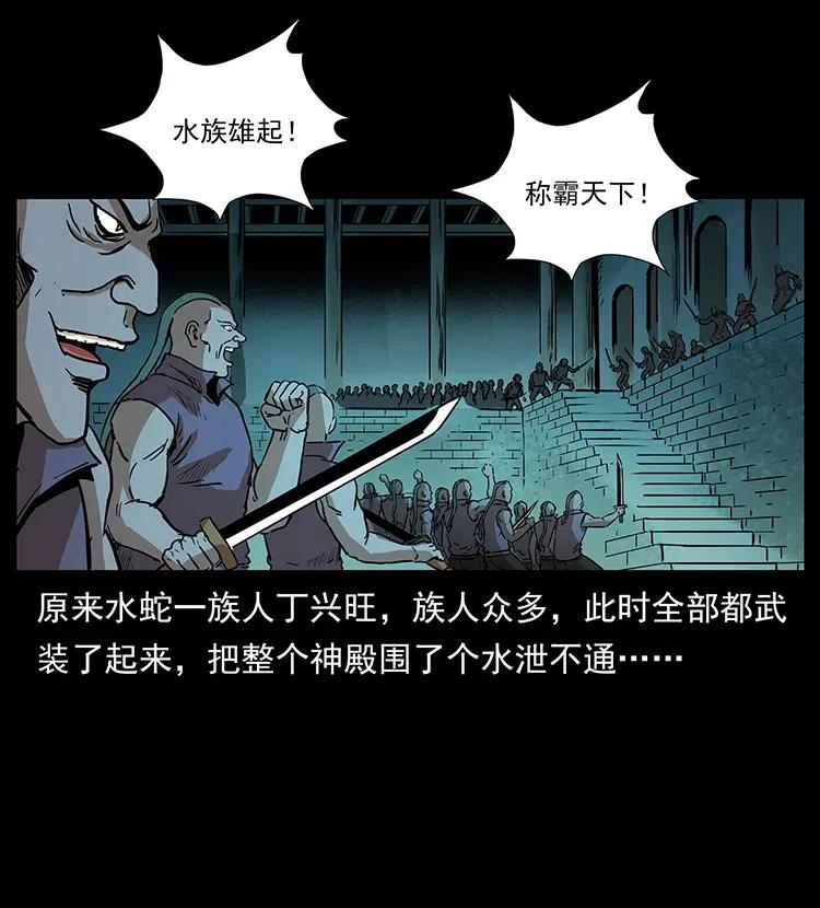 《幽冥诡匠》漫画最新章节290 神王？免费下拉式在线观看章节第【27】张图片