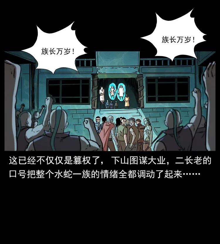 《幽冥诡匠》漫画最新章节290 神王？免费下拉式在线观看章节第【28】张图片