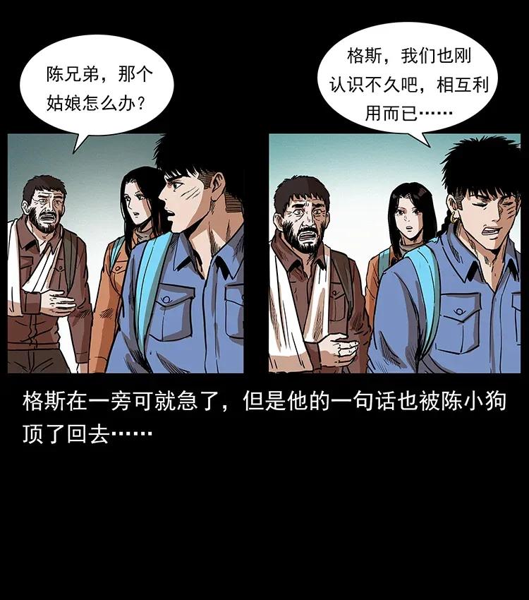 《幽冥诡匠》漫画最新章节290 神王？免费下拉式在线观看章节第【40】张图片