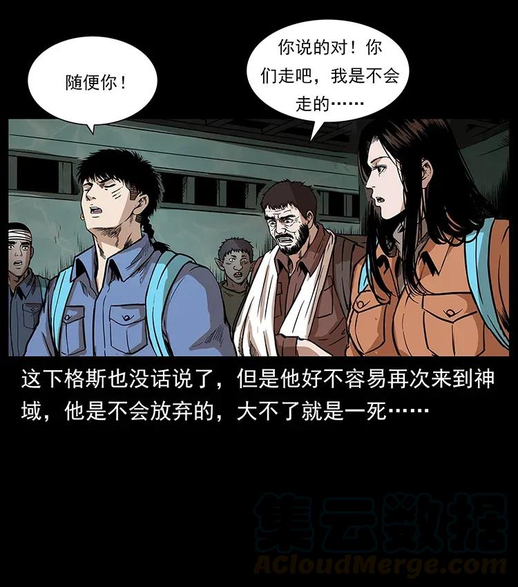 《幽冥诡匠》漫画最新章节290 神王？免费下拉式在线观看章节第【41】张图片