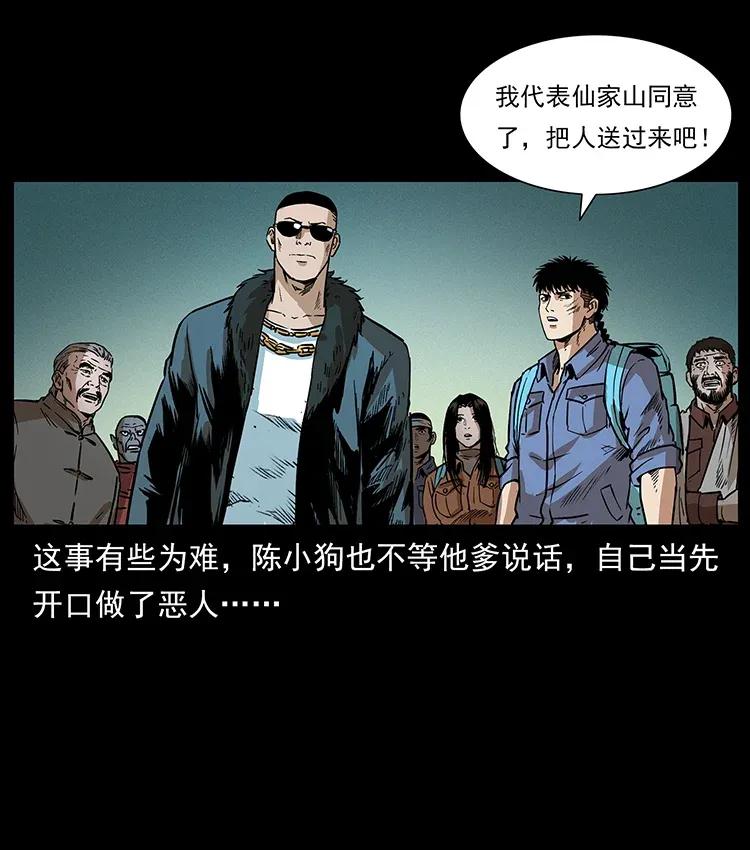 《幽冥诡匠》漫画最新章节290 神王？免费下拉式在线观看章节第【42】张图片