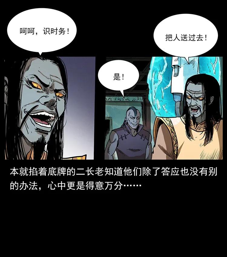 《幽冥诡匠》漫画最新章节290 神王？免费下拉式在线观看章节第【43】张图片